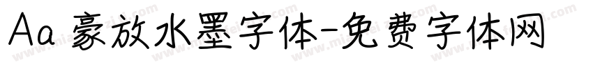 Aa 豪放水墨字体字体转换